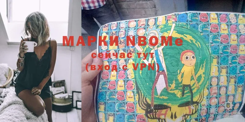 цена наркотик  Оса  Марки NBOMe 1,8мг 